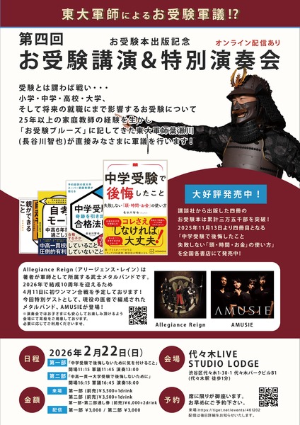 2026 0222 ojuken flyer