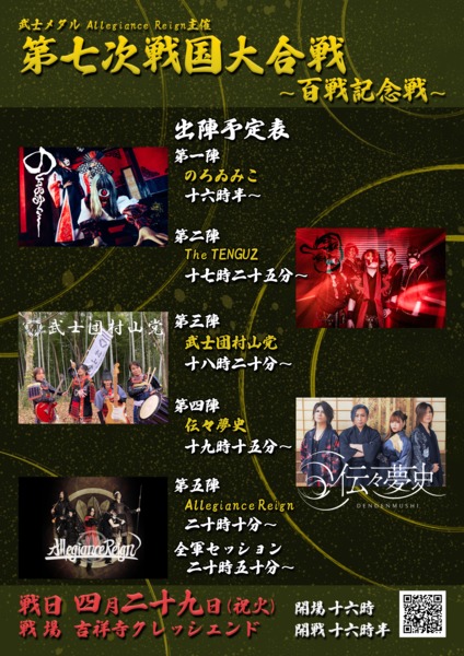 The great 7th war web flyer2 large